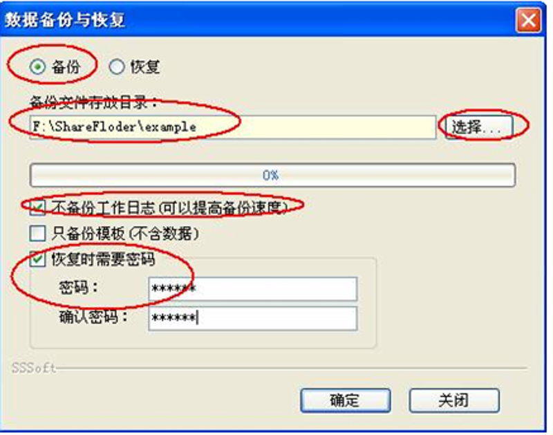 软件定制开发：开启沈阳信息化转型新篇章